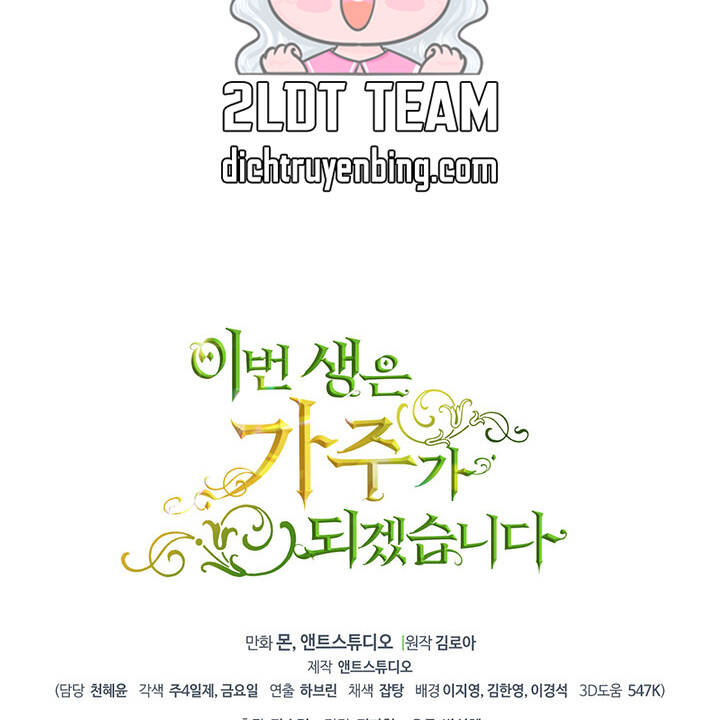 Kiếp này tôi nhất định trở thành gia chủ! - Chapter 133 - Page 95