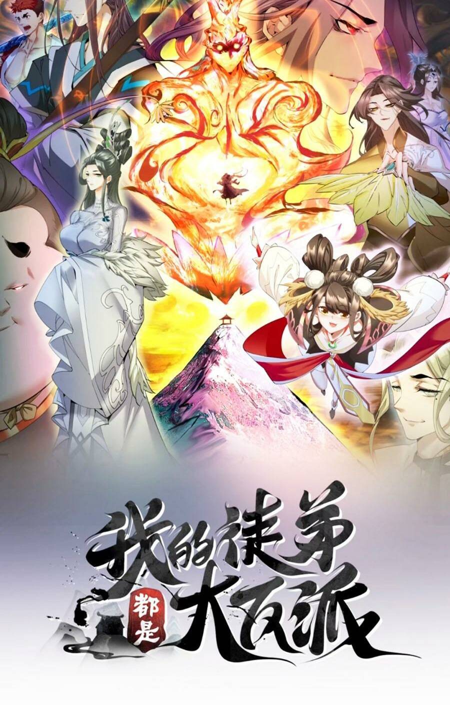 Đồ Đệ Của Ta Đều Là Đại Phản Phái Chapter 181 - Trang 1