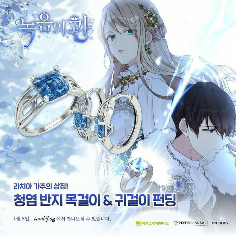 Vương Miện Viridescent - Chapter 89 - Page 76