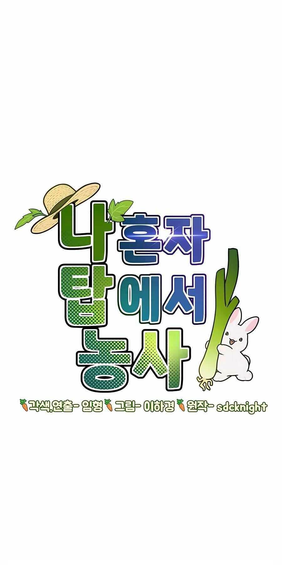 Làm Nông Dân Trong Tòa Tháp Thử Thách - Chapter 41 - Page 81