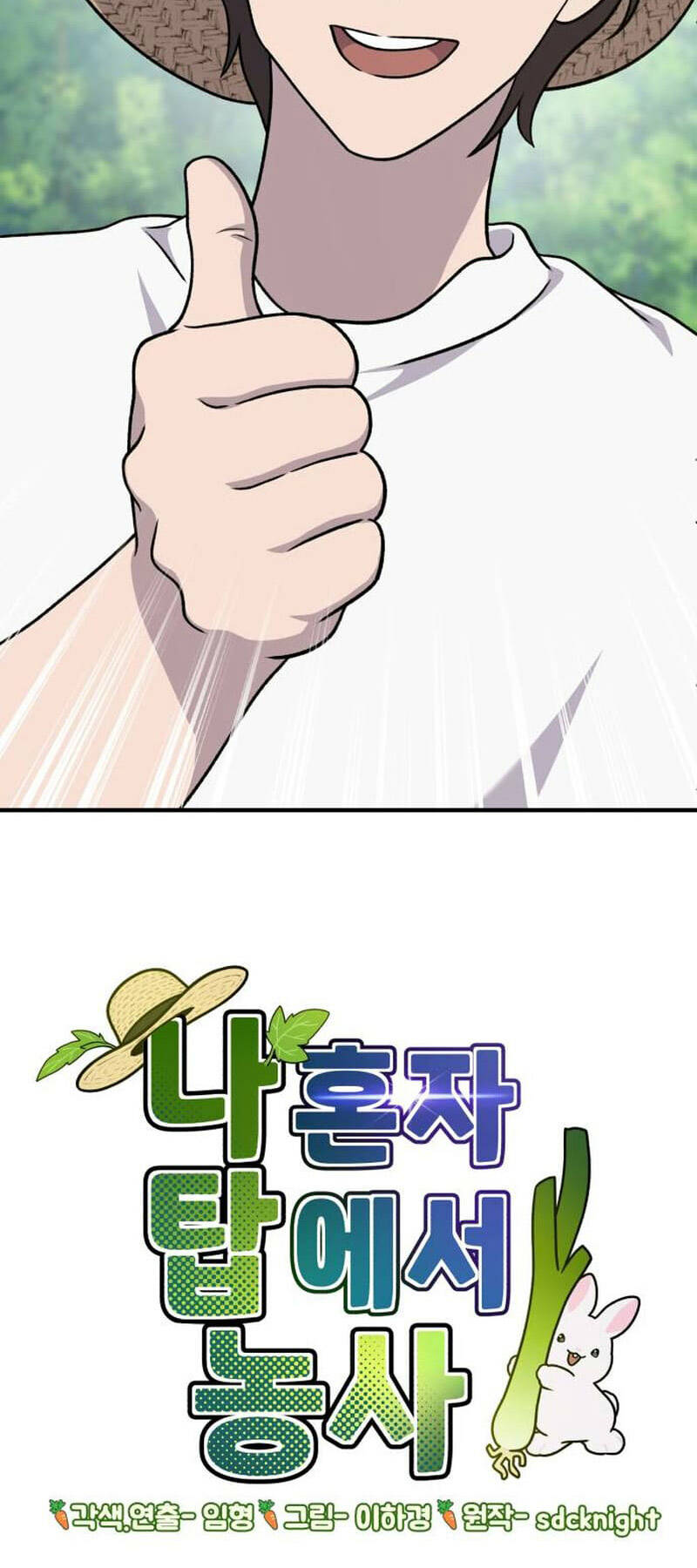 Làm Nông Dân Trong Tòa Tháp Thử Thách - Chapter 42 - Page 3