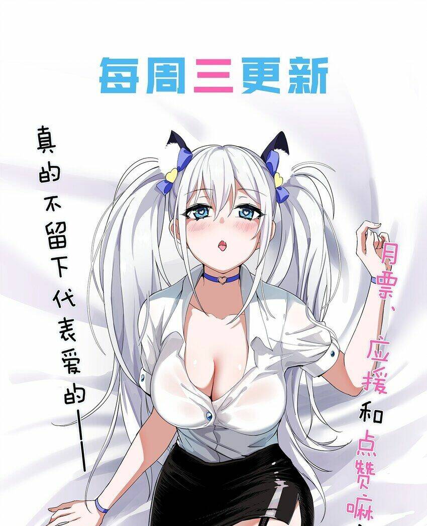 Tu Luyện Thành Tiên Ta Chỉ Muốn Nuôi Nữ Đồ Đệ Chapter 93 - Trang 41