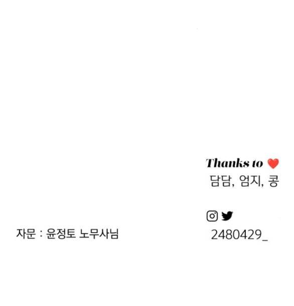 Tình Yêu Của Ik Seob Chapter 29.2 - Trang 34