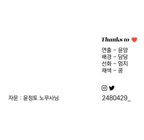 Tình Yêu Của Ik Seob - Chapter 30.2 - Page 19