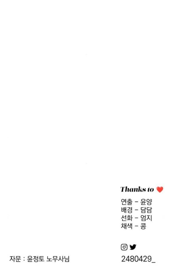 Tình Yêu Của Ik Seob Chapter 31.2 - Trang 38