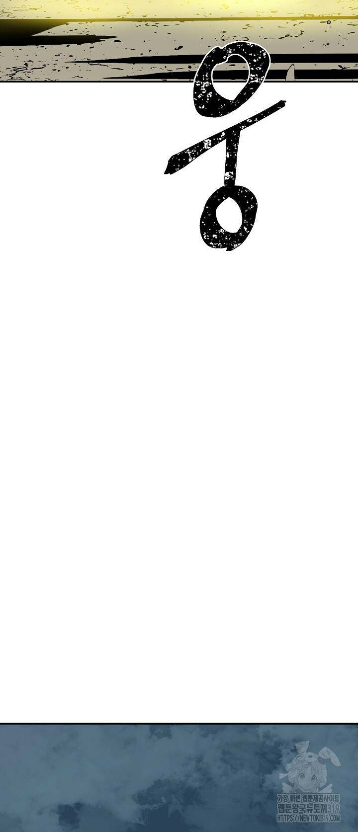 Vĩ Linh Kiếm Tiên - Chapter 51 - Page 31