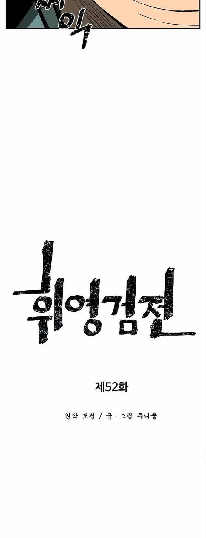 Vĩ Linh Kiếm Tiên - Chapter 52 - Page 18