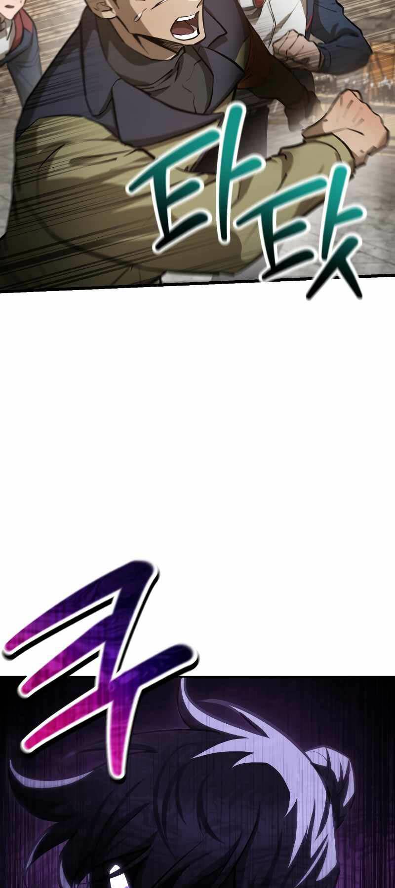 Helmut Đứa Trẻ Bị Ruồng Bỏ - Chapter 51 - Page 72