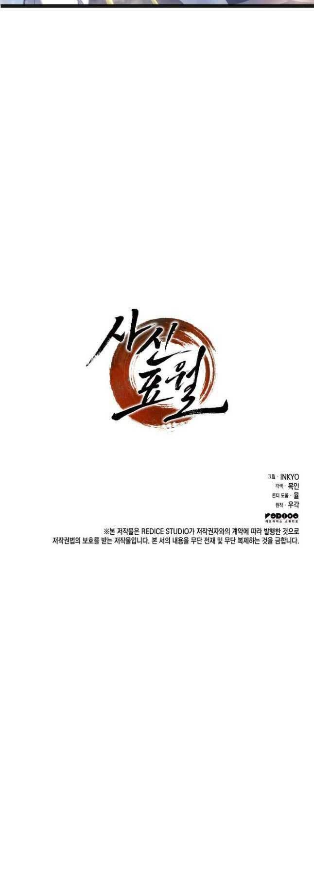 Tử Thần Phiêu Nguyệt - Chapter 68 - Page 73