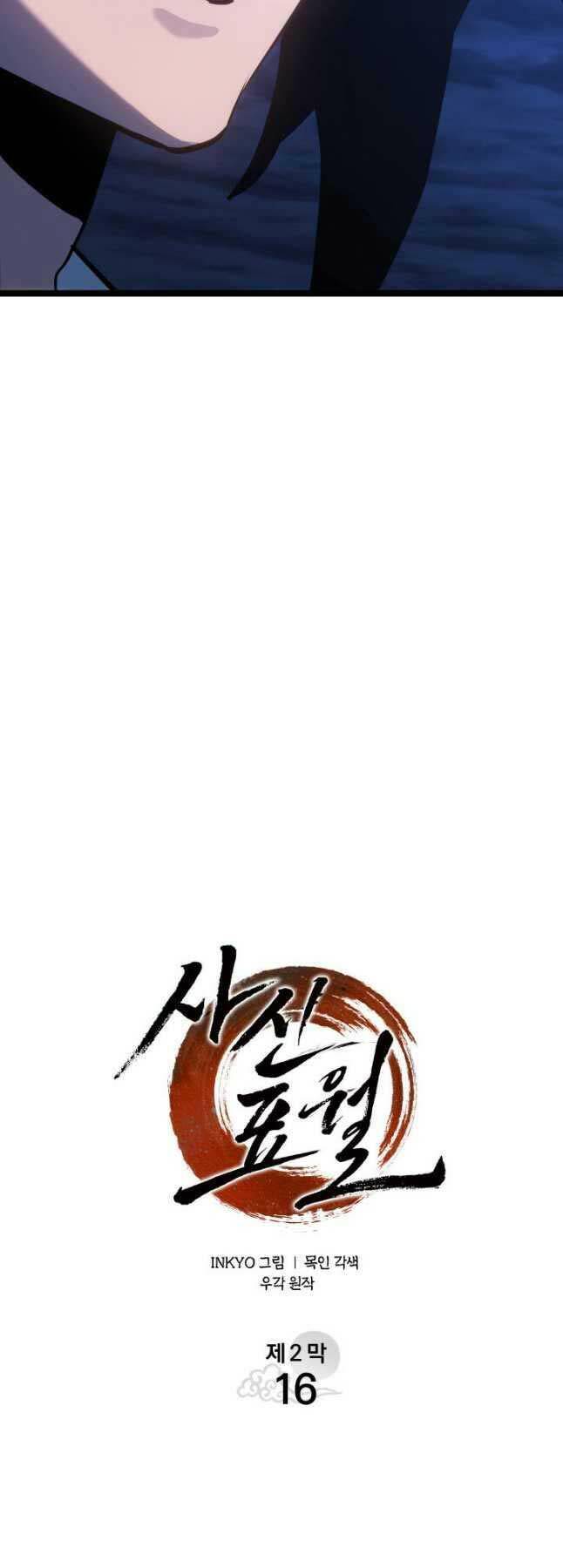 Tử Thần Phiêu Nguyệt - Chapter 71 - Page 38