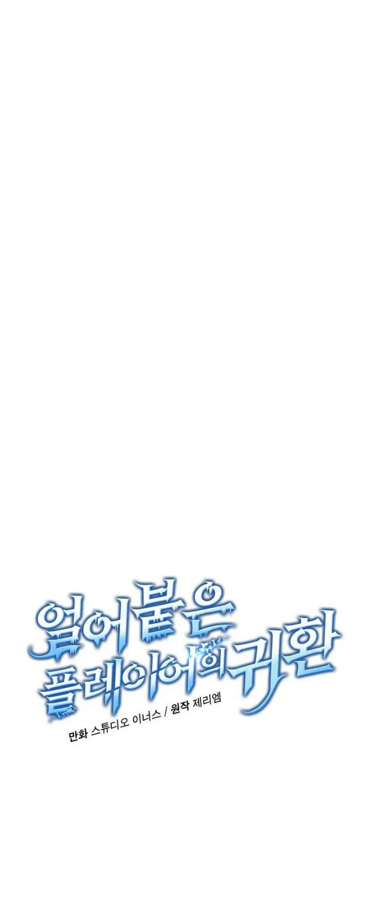 Sự Trở Lại Của Người Chơi Bị Đóng Băng - Chapter 105 - Page 28