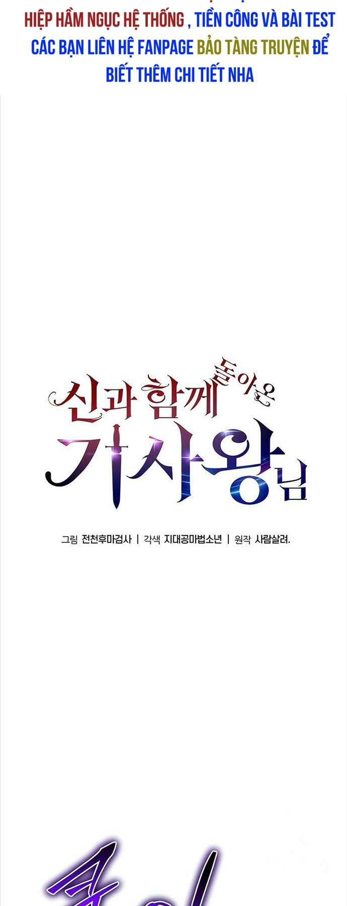 Vua Hiệp Sĩ Đã Trở Lại Với Một Vị Thần - Chapter 43 - Page 17