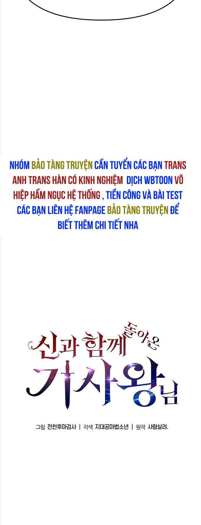 Vua Hiệp Sĩ Đã Trở Lại Với Một Vị Thần - Chapter 44 - Page 21