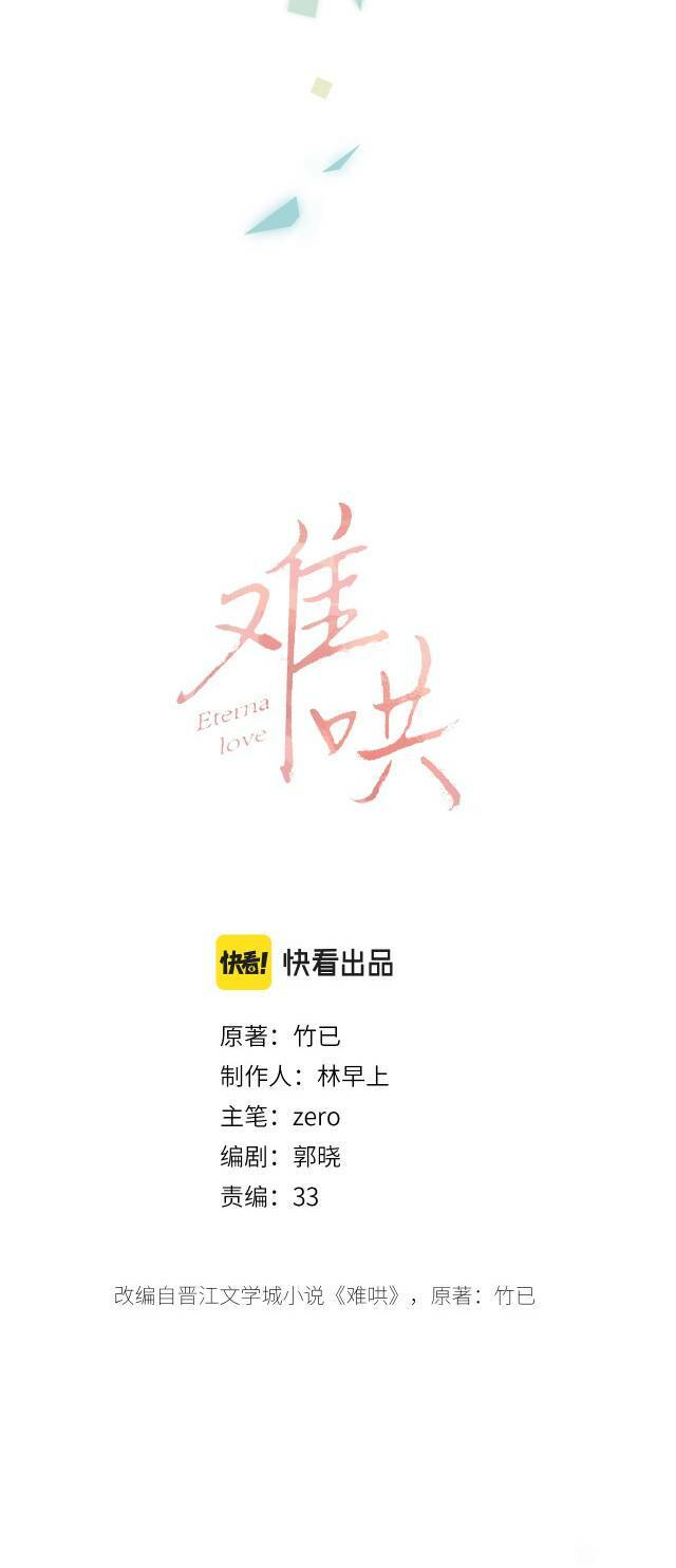 Khó Dỗ Dành - Chapter 1 - Page 16