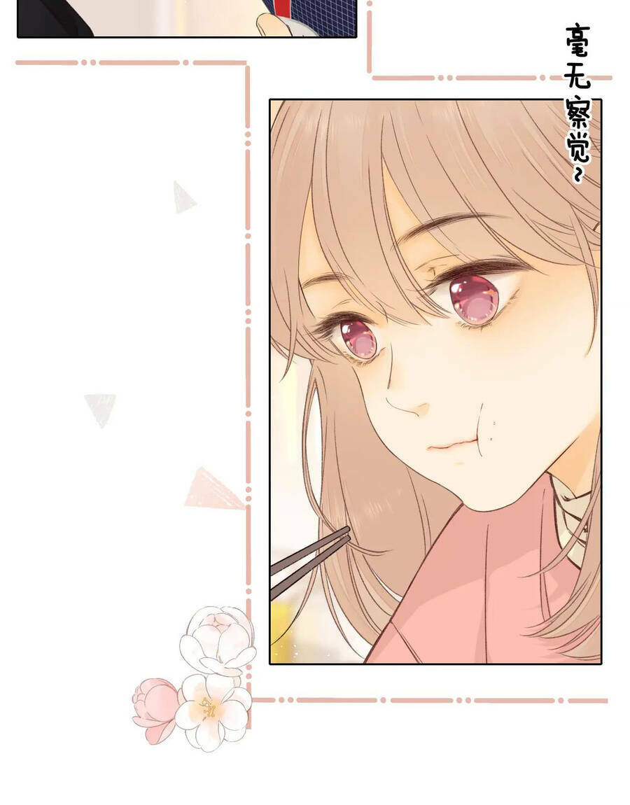 Khó Dỗ Dành - Chapter 32.2 - Page 17