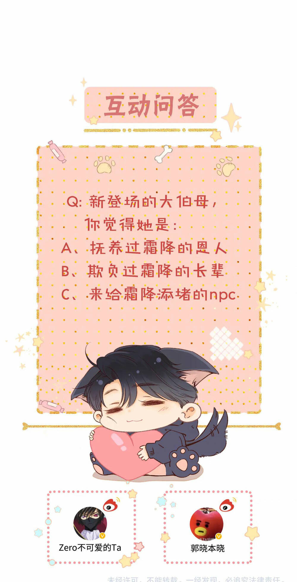 Khó Dỗ Dành - Chapter 34.2 - Page 24