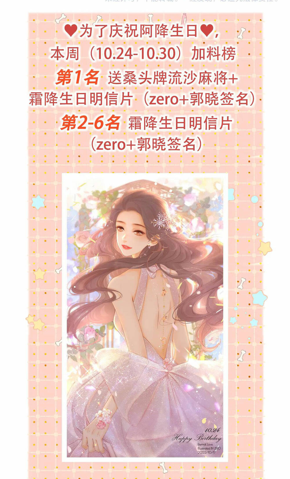 Khó Dỗ Dành - Chapter 34.2 - Page 25