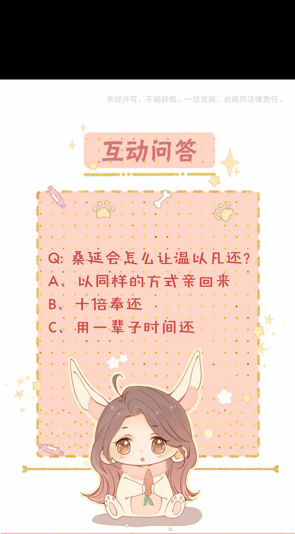 Khó Dỗ Dành - Chapter 48.2 - Page 20