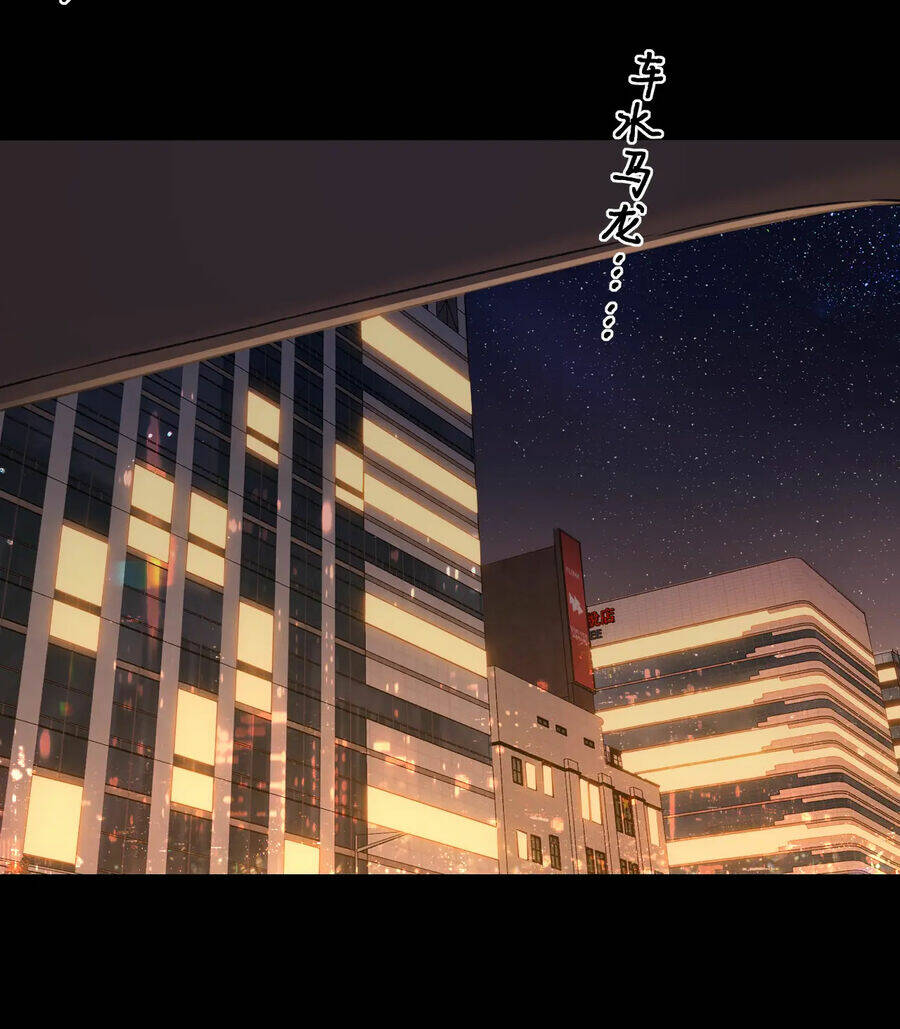 Khó Dỗ Dành - Chapter 53.1 - Page 9