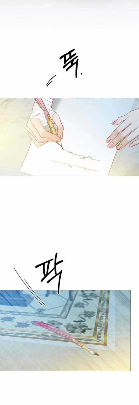 Serena - Chapter 67.2 - Page 11