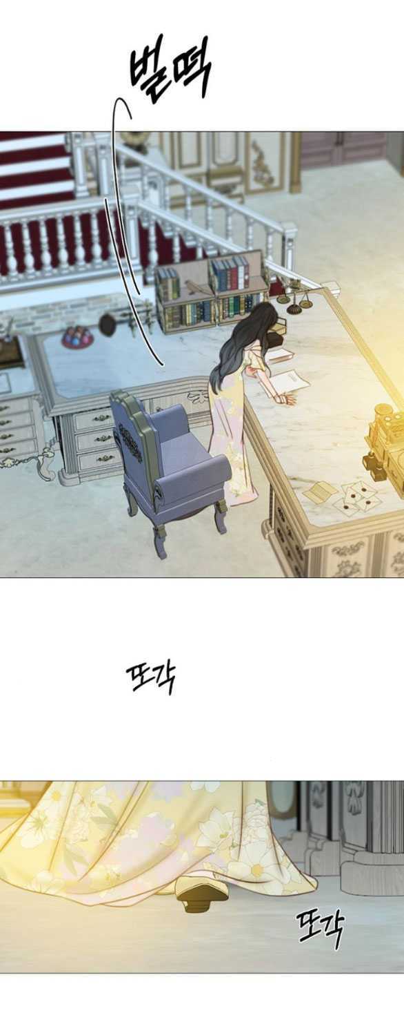 Serena - Chapter 67.2 - Page 12