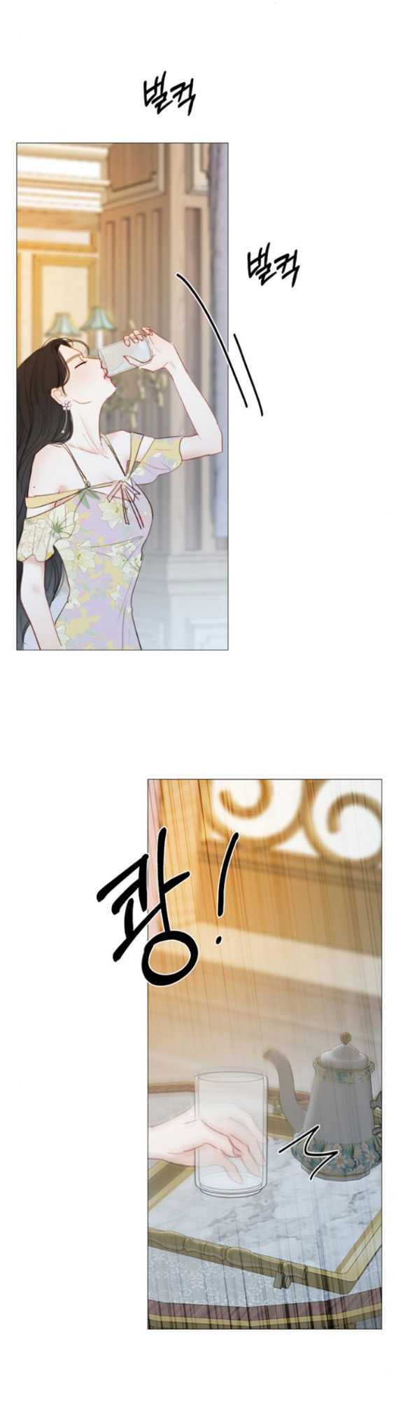 Serena - Chapter 67.2 - Page 13