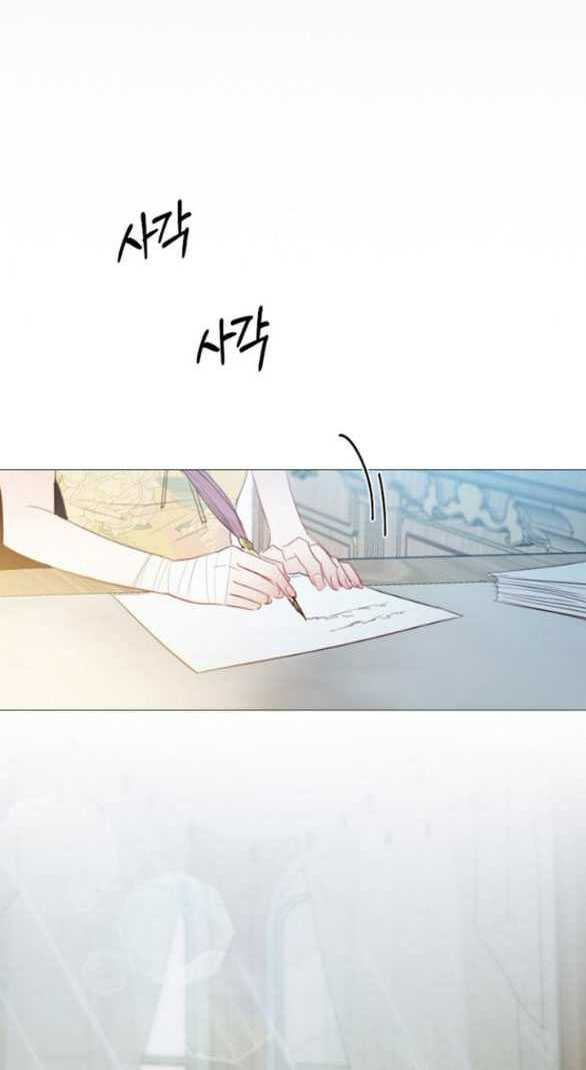 Serena - Chapter 67.2 - Page 7