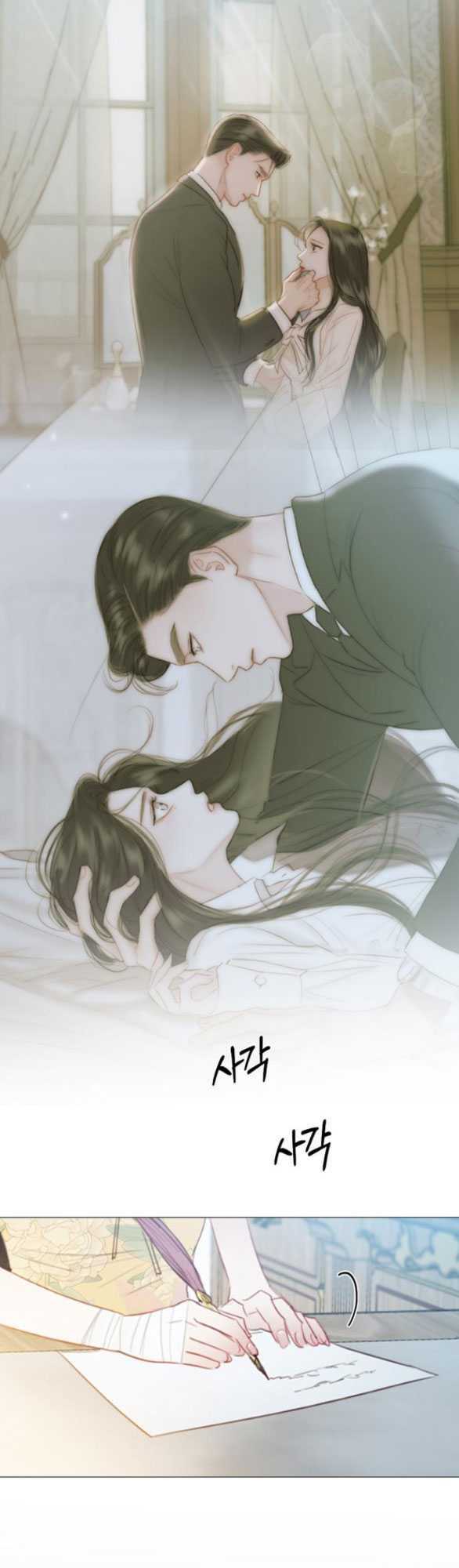 Serena - Chapter 67.2 - Page 8