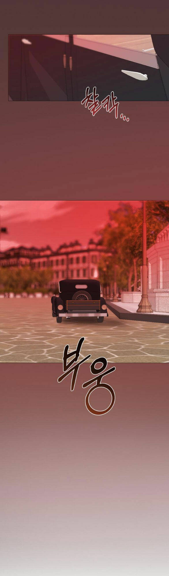 Serena - Chapter 68.1 - Page 31