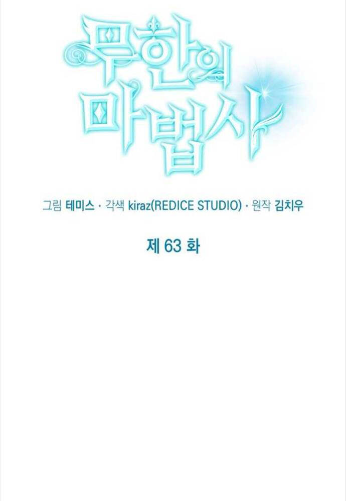 Đại Pháp Sư Toàn Năng Chapter 63 - Trang 46