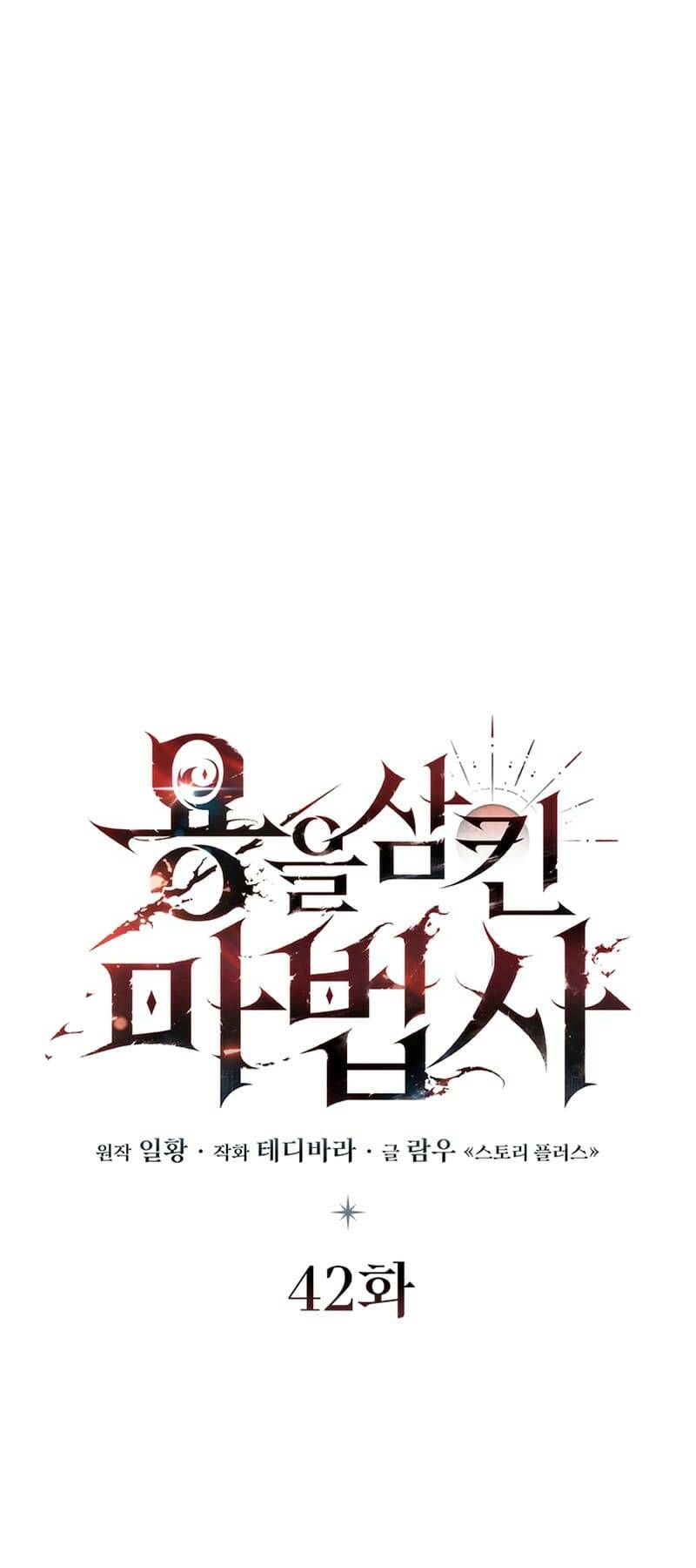 Thực Long Ma Pháp Sư - Chapter 42 - Page 21