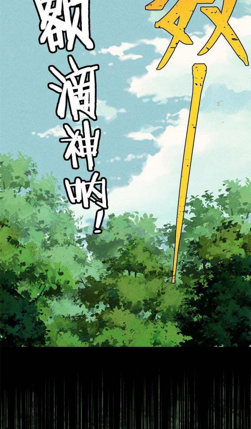 Vạn Cổ Tối Cường Tông - Chapter 188 - Page 45