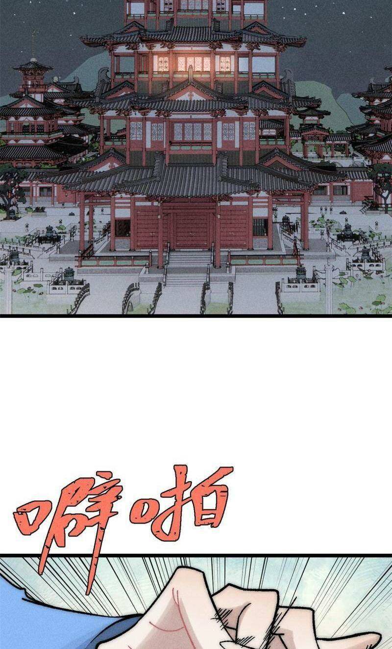 Vạn Cổ Tối Cường Tông - Chapter 201 - Page 52