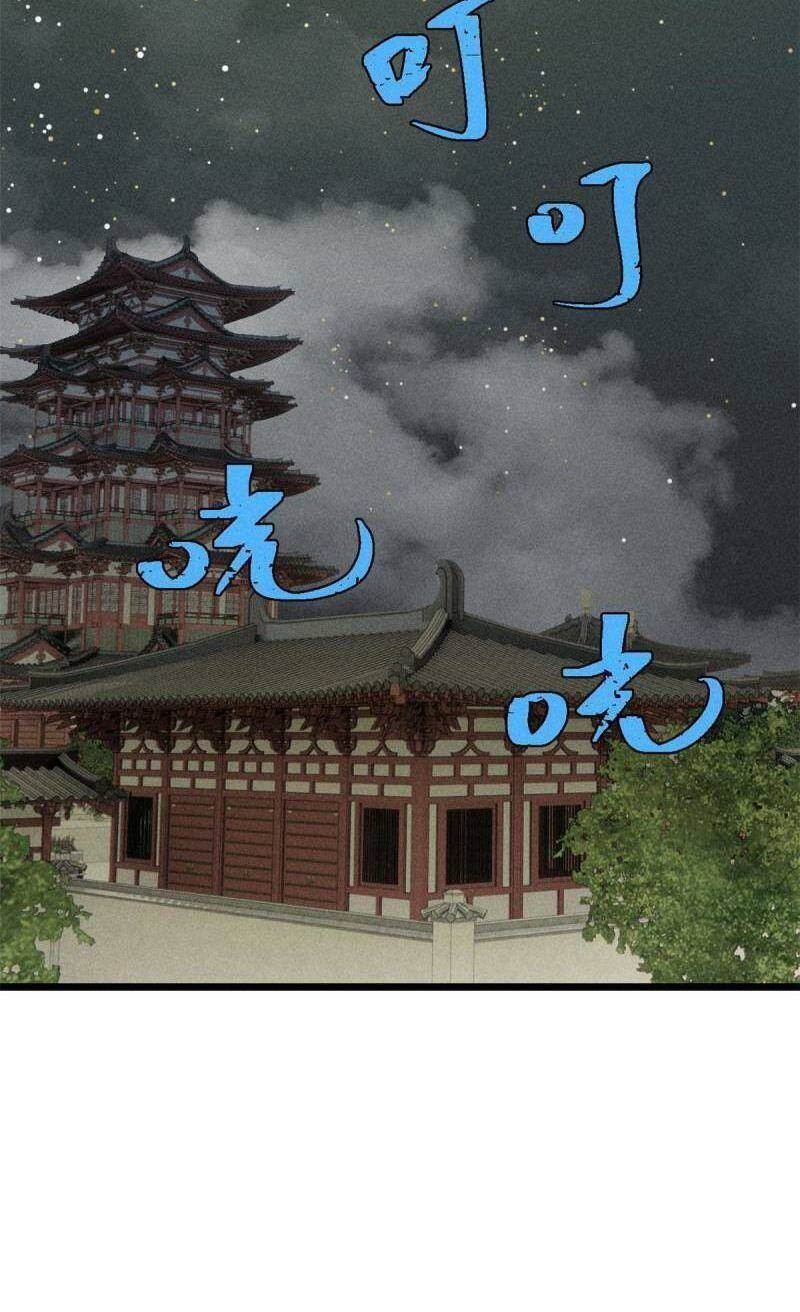 Vạn Cổ Tối Cường Tông - Chapter 207 - Page 28