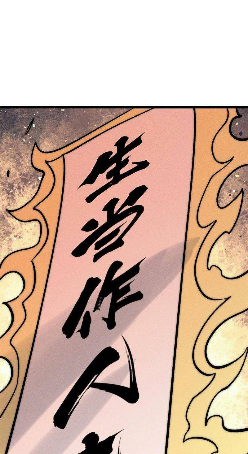 Vạn Cổ Tối Cường Tông - Chapter 207 - Page 42