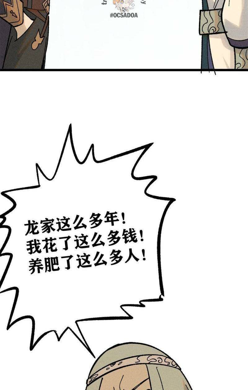 Vạn Cổ Tối Cường Tông - Chapter 217 - Page 61