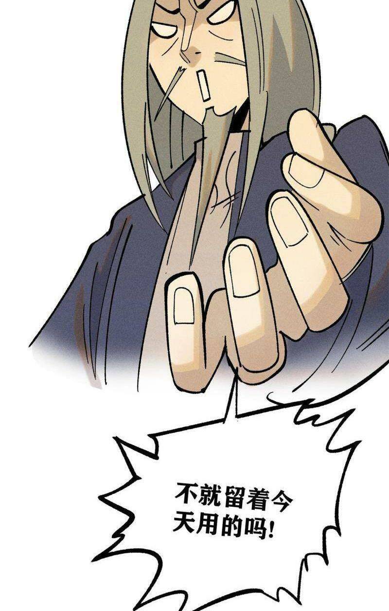 Vạn Cổ Tối Cường Tông - Chapter 217 - Page 62