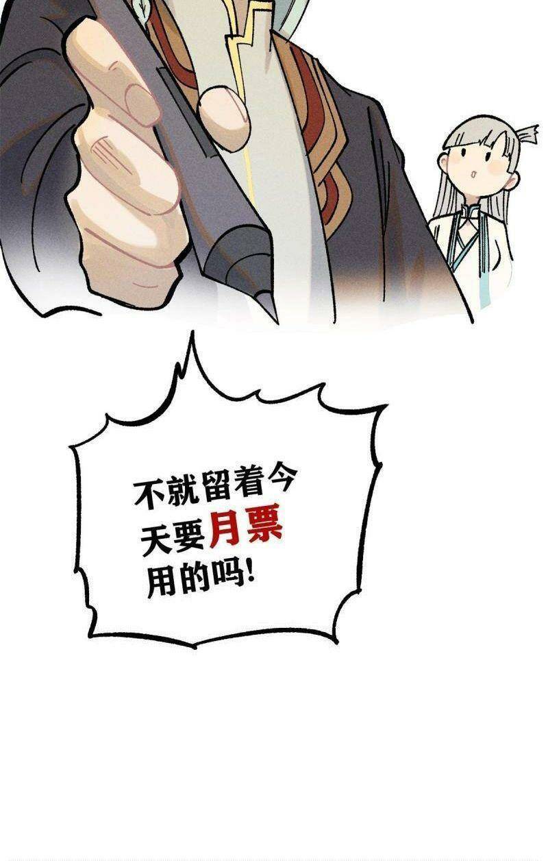 Vạn Cổ Tối Cường Tông - Chapter 217 - Page 64