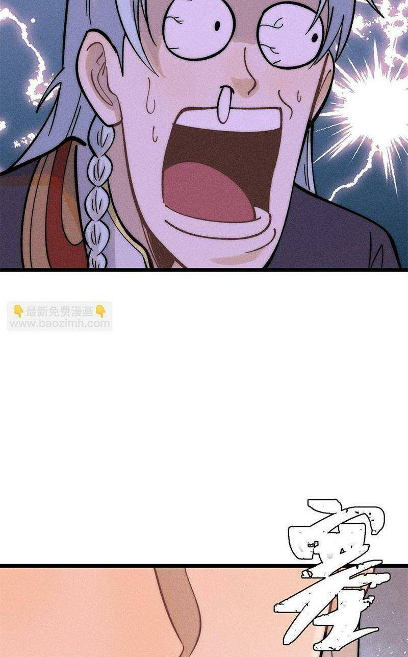 Vạn Cổ Tối Cường Tông - Chapter 223 - Page 14