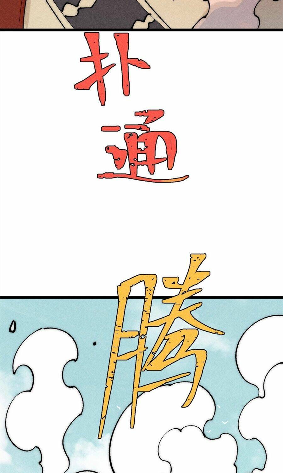 Vạn Cổ Tối Cường Tông - Chapter 245 - Page 21