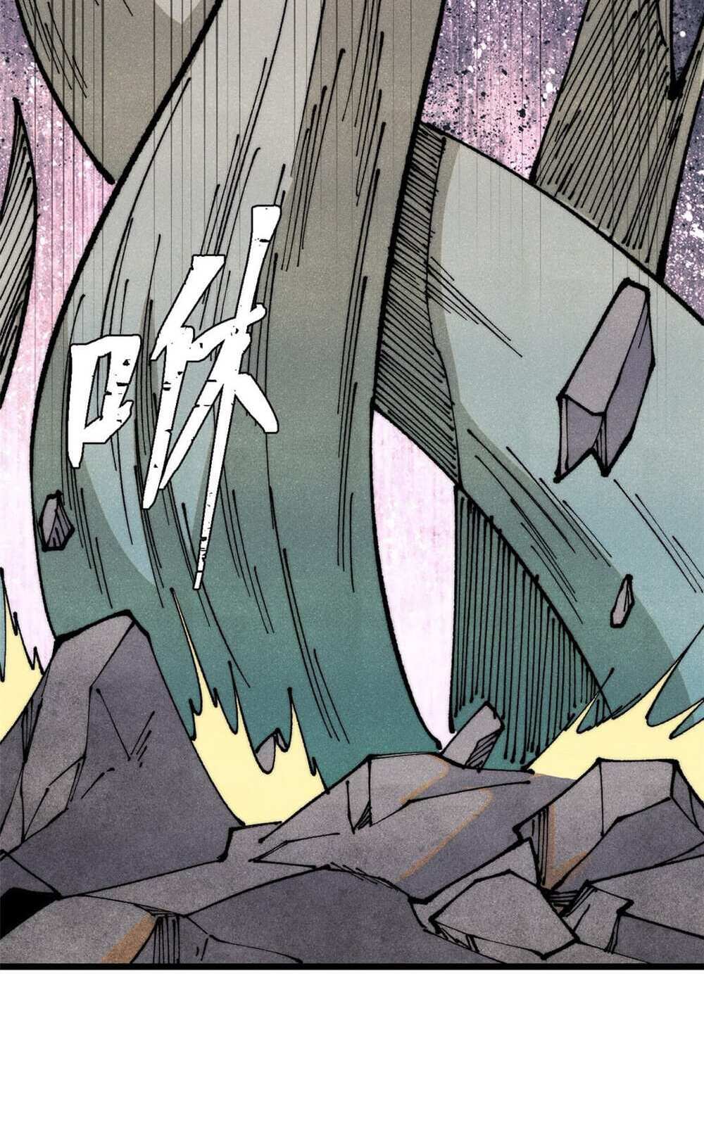 Vạn Cổ Tối Cường Tông - Chapter 286 - Page 60