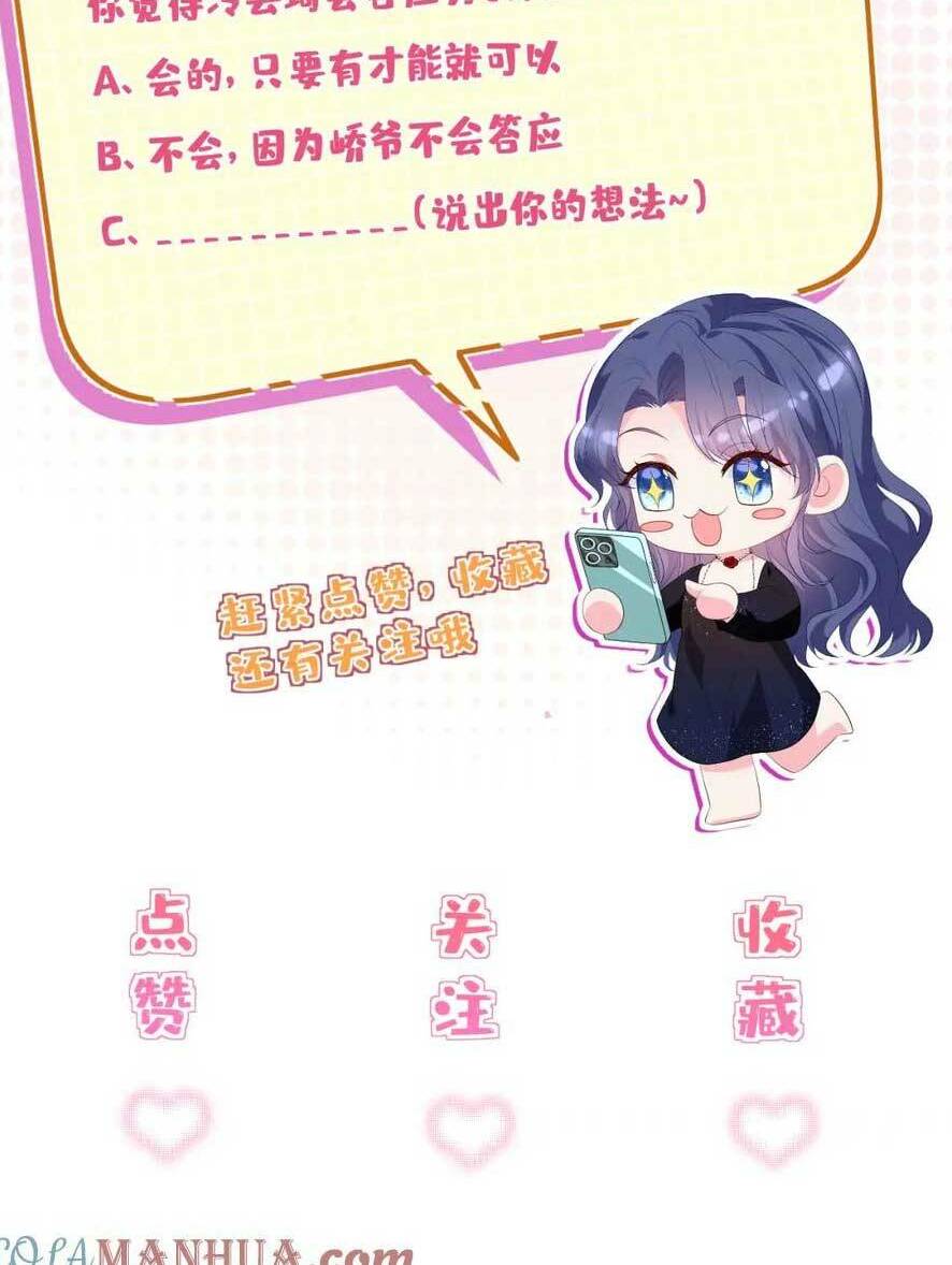 Kiều Gia Phu Nhân Bị Ngài Chiều Hư Rồi! - Chapter 30 - Page 46