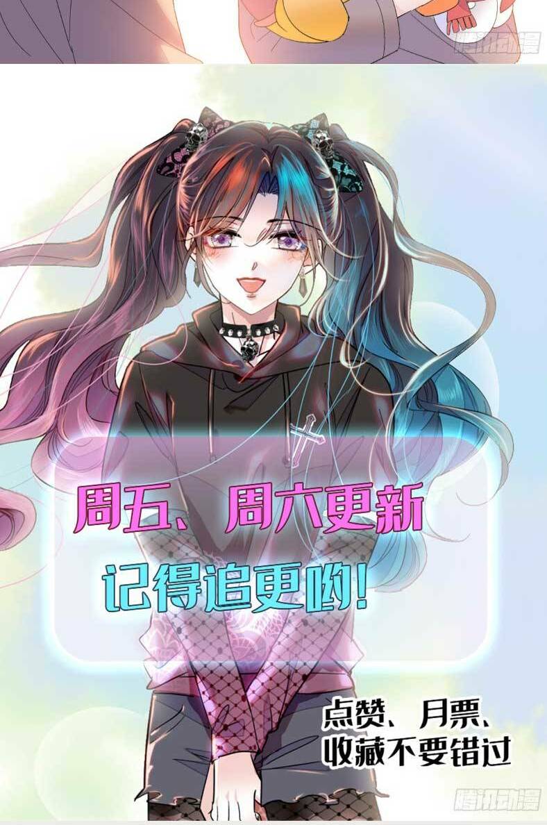 Thiên Kim Toàn Năng Bá Khí Ngút Trời Chapter 59 - Trang 28