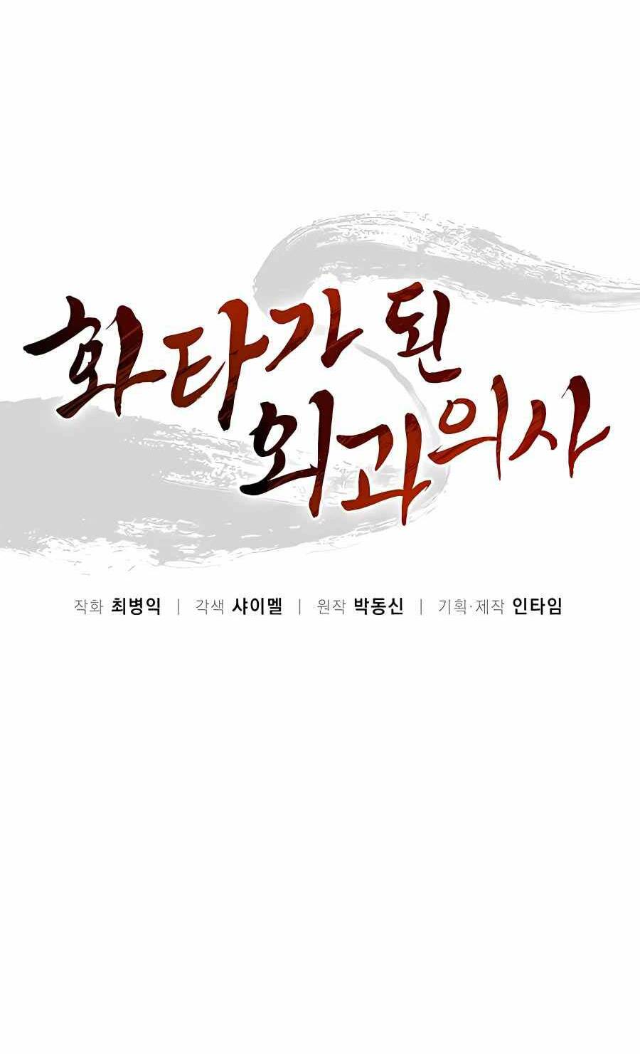 Trọng Sinh Thành Thần Y Thời Tam Quốc - Chapter 96 - Page 18