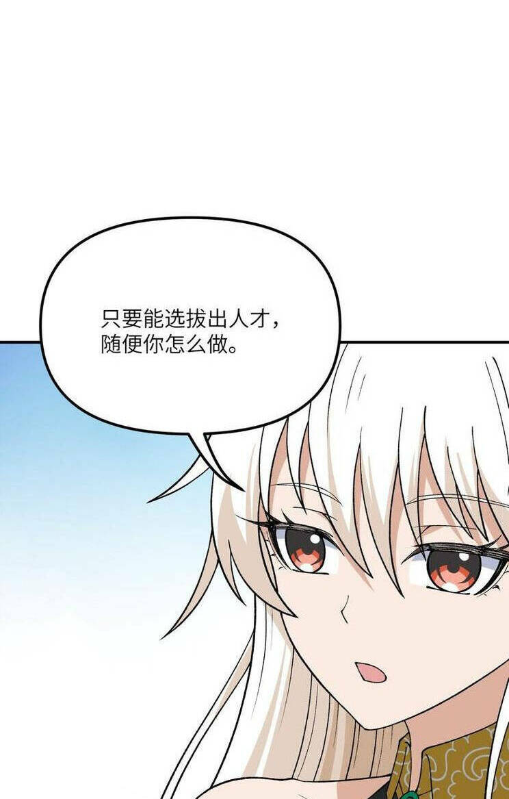 Thiên Đạo Này Cũng Không Ngốc Lắm Chapter 73 - Trang 57