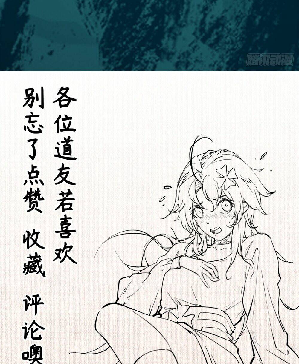 Đỉnh Cấp Khí Vận Lặng Lẽ Tu Luyện Ngàn Năm - Chapter 145 - Page 94