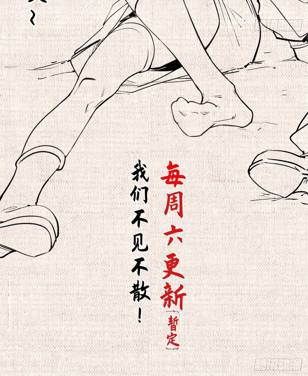 Đỉnh Cấp Khí Vận Lặng Lẽ Tu Luyện Ngàn Năm - Chapter 145 - Page 95