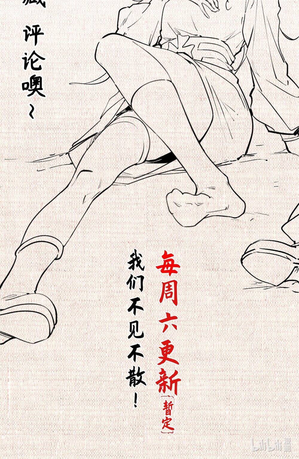 Đỉnh Cấp Khí Vận Lặng Lẽ Tu Luyện Ngàn Năm - Chapter 146 - Page 89