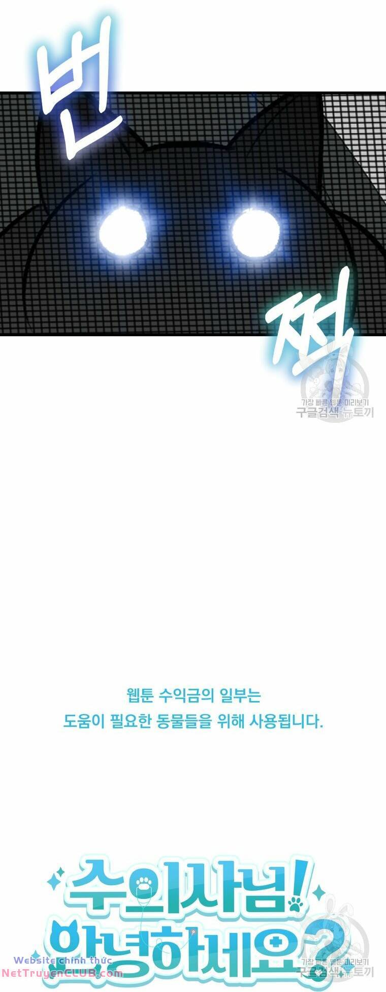 Xin Chào! Bác Sĩ Thú Y - Chapter 3 - Page 53