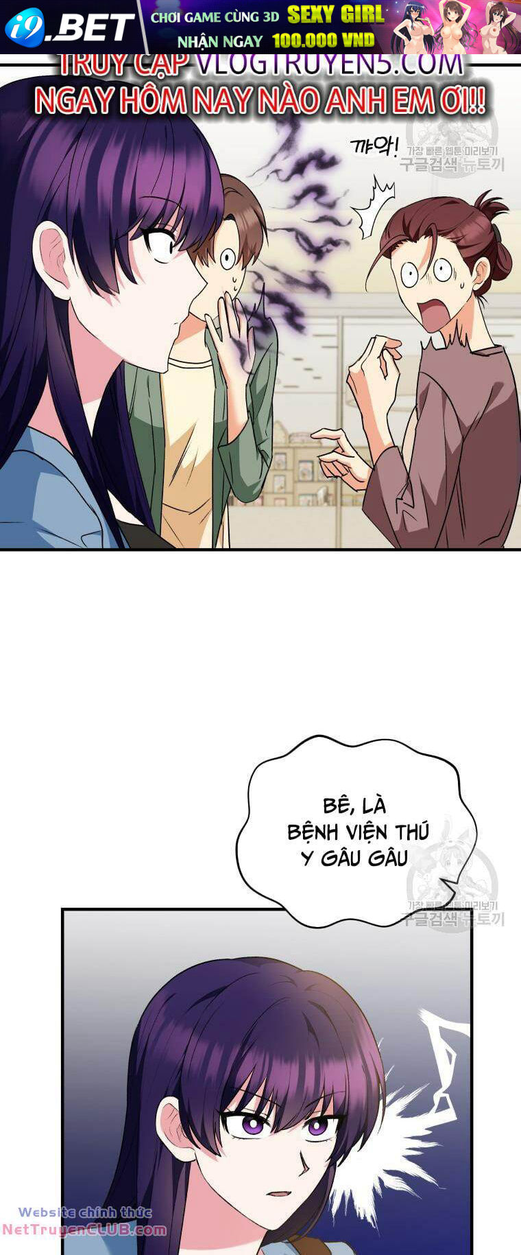 Xin Chào! Bác Sĩ Thú Y - Chapter 4 - Page 12